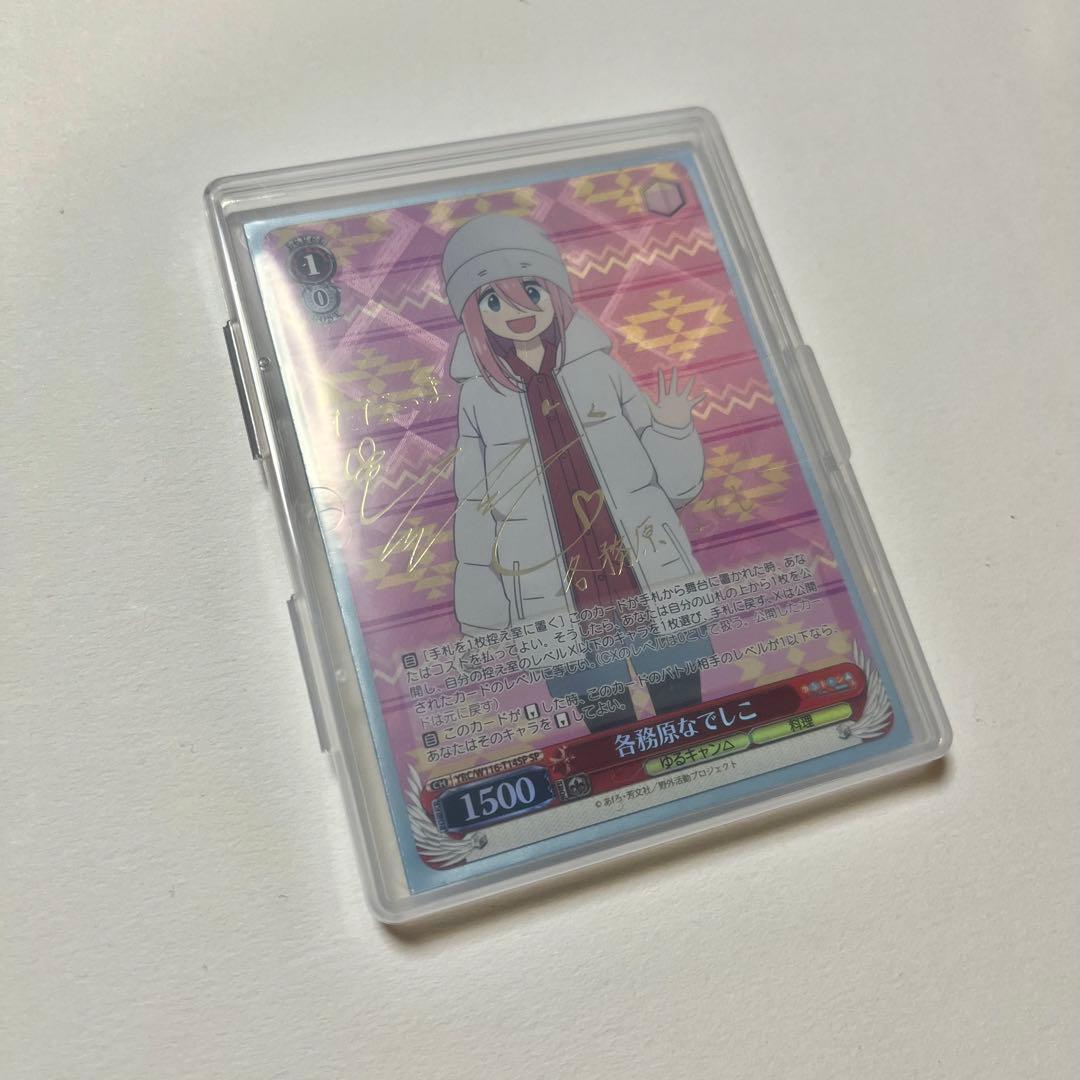 ゆるキャン△ SP 各務原なでしこ YRC/W116-T14SP ♡ 美品