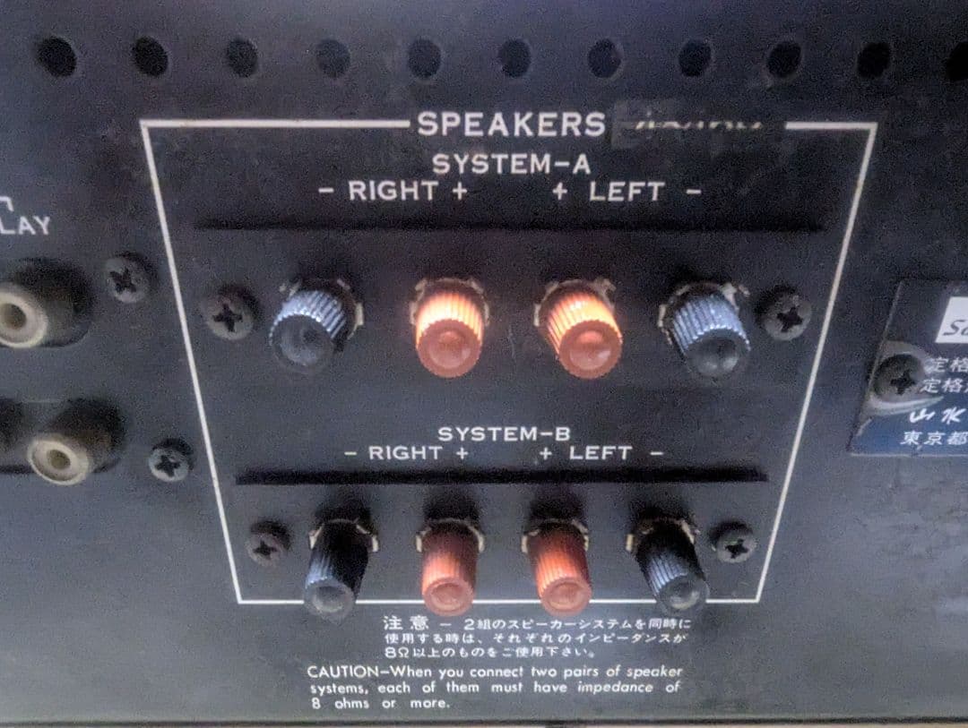 年末年始発送可　Sansui AU-3300 プリメインアンプ　山水電気株式会社