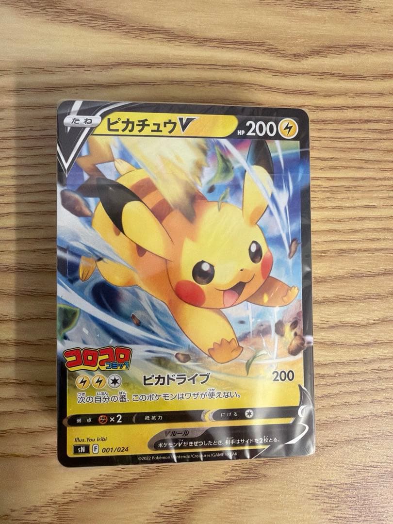 ポケモンカードゲーム　スタートデッキ100 コロコロコミック　デッキ未開封