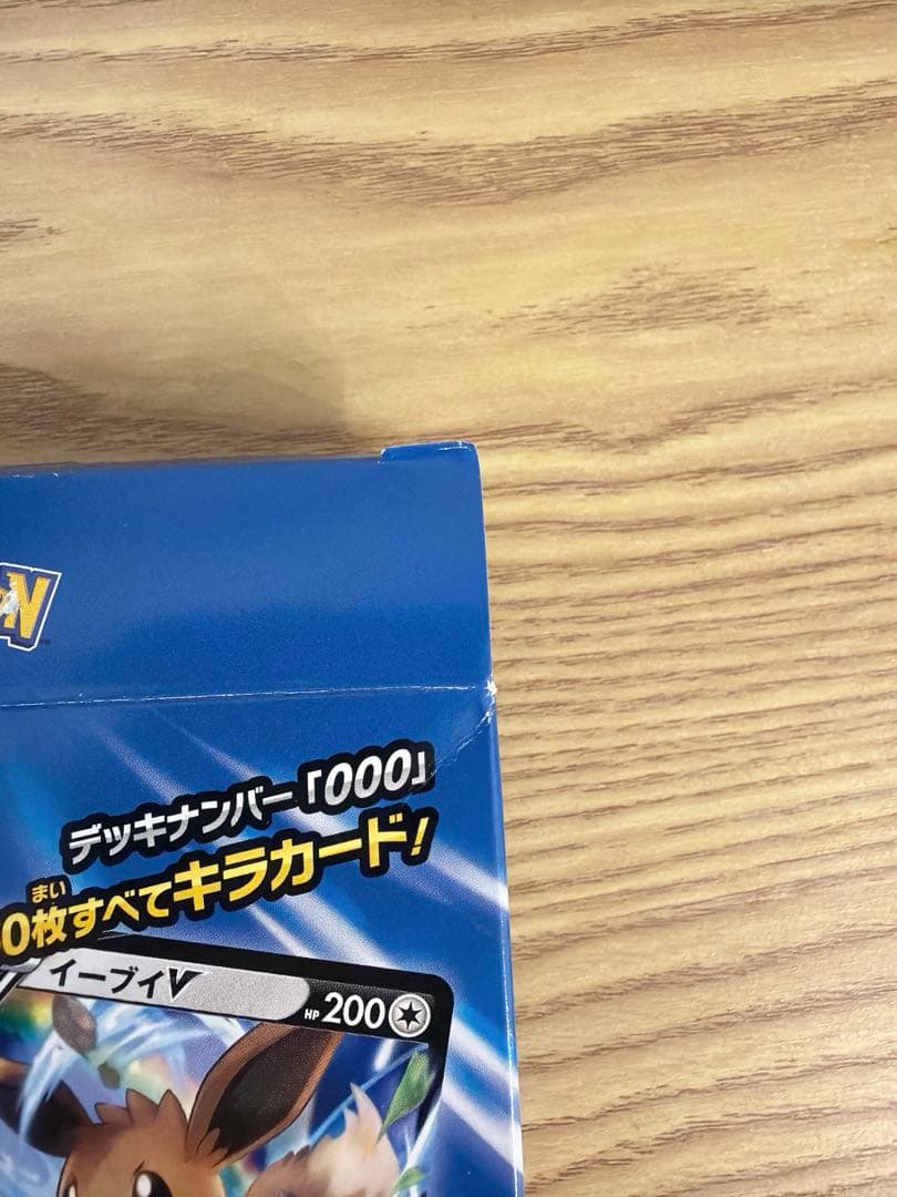 ポケモンカードゲーム　スタートデッキ100 コロコロコミック　デッキ未開封