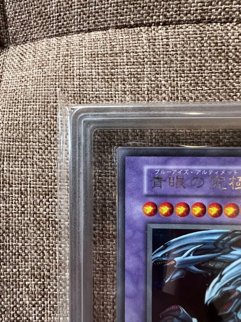 【ARS10＋】青眼の究極竜　シークレット　復刻版　完美品