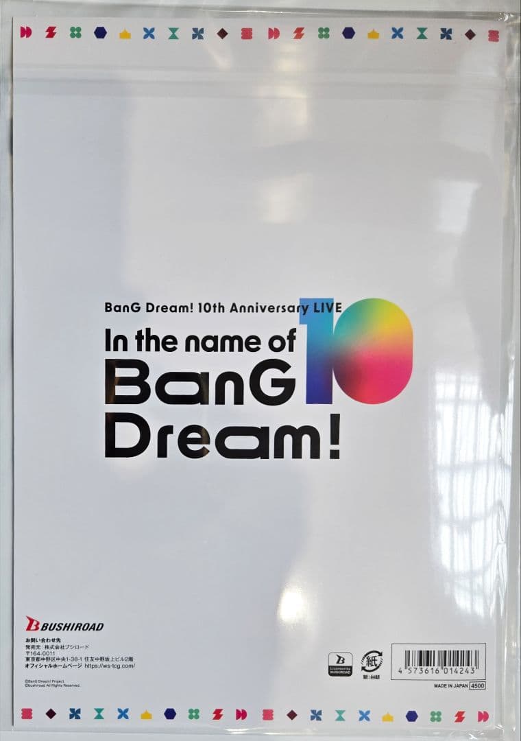 4個 BanG Dream! 10th Anniv スペシャルカードセット
