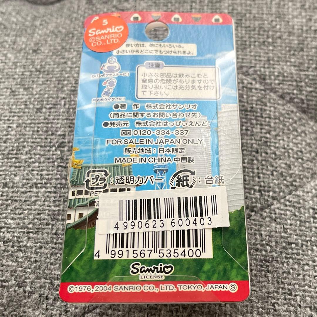 【レア】　ハローキティ　ご当地　名古屋　ウマイもんバージョン　4点セット　根付