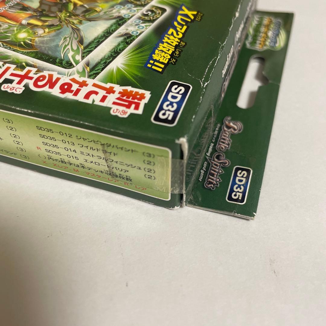 バトルスピリッツ バトスピ ダッシュデッキ 神速封印 新品未開封品