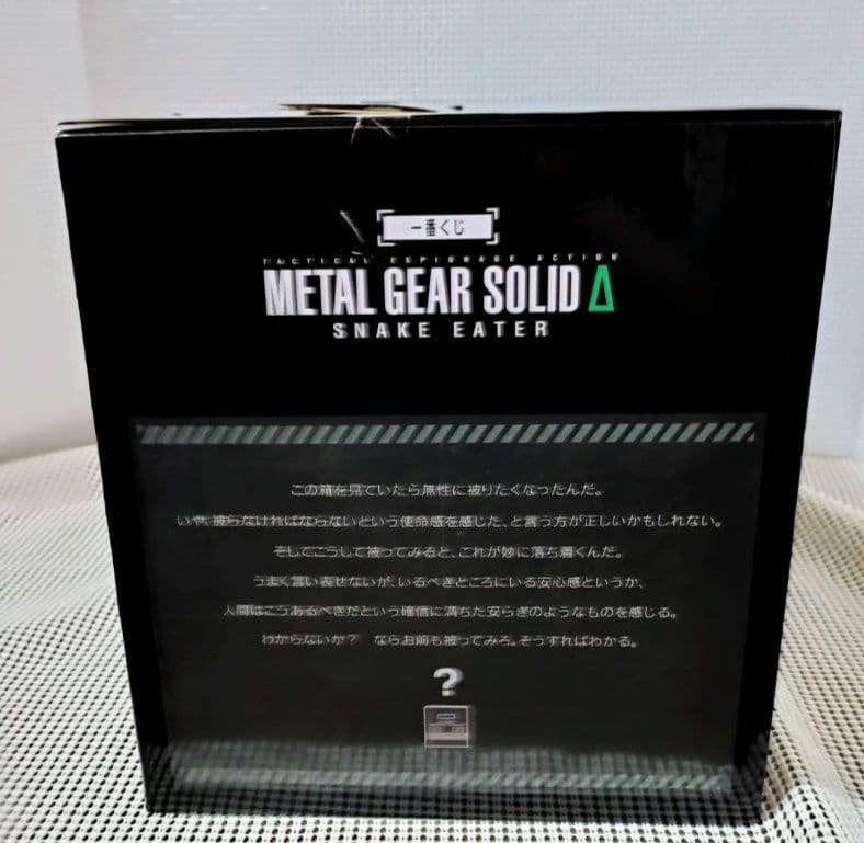 L GEAR SOLID 一番くじ　A賞 ダンボール潜入ティッシュケース