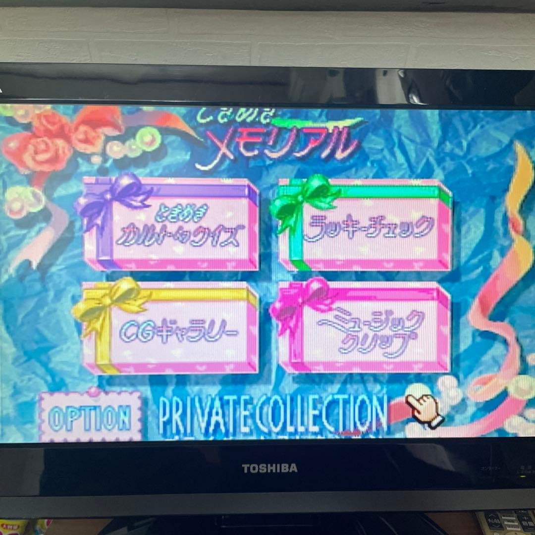 ときめき✨メモリアル✨PS1✨ソフト✨シングルCD✨セット