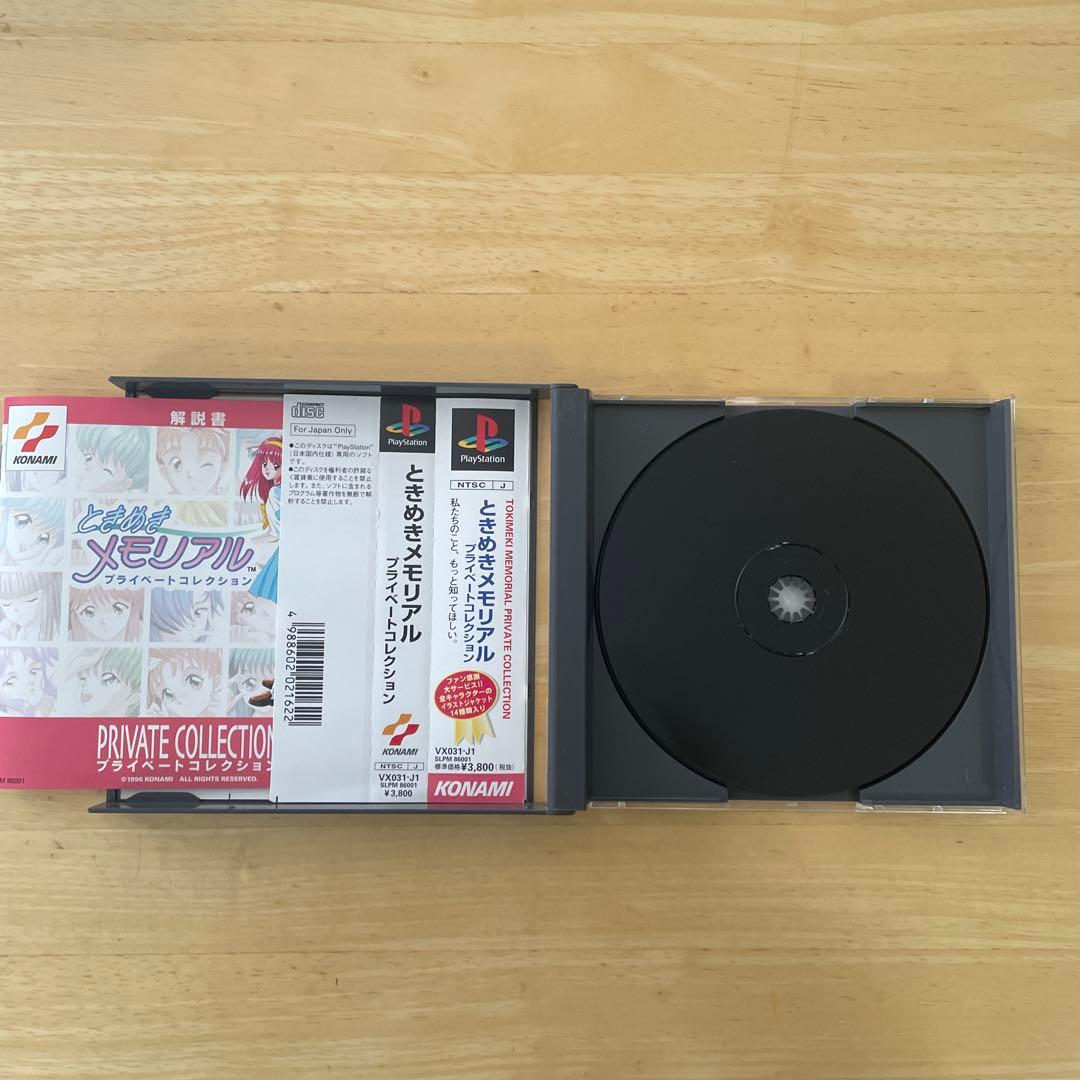 ときめき✨メモリアル✨PS1✨ソフト✨シングルCD✨セット