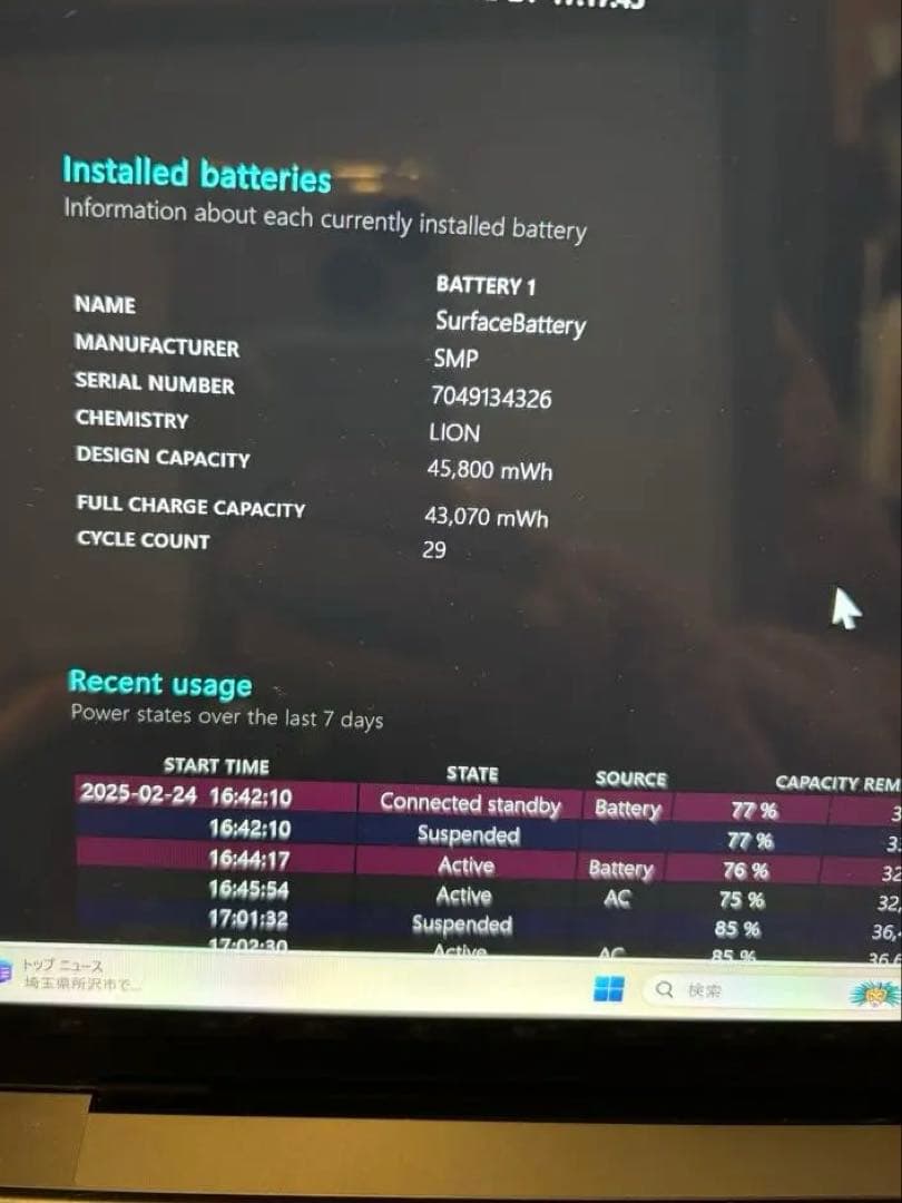 Surface Laptop 4　13.5インチ Matte Black