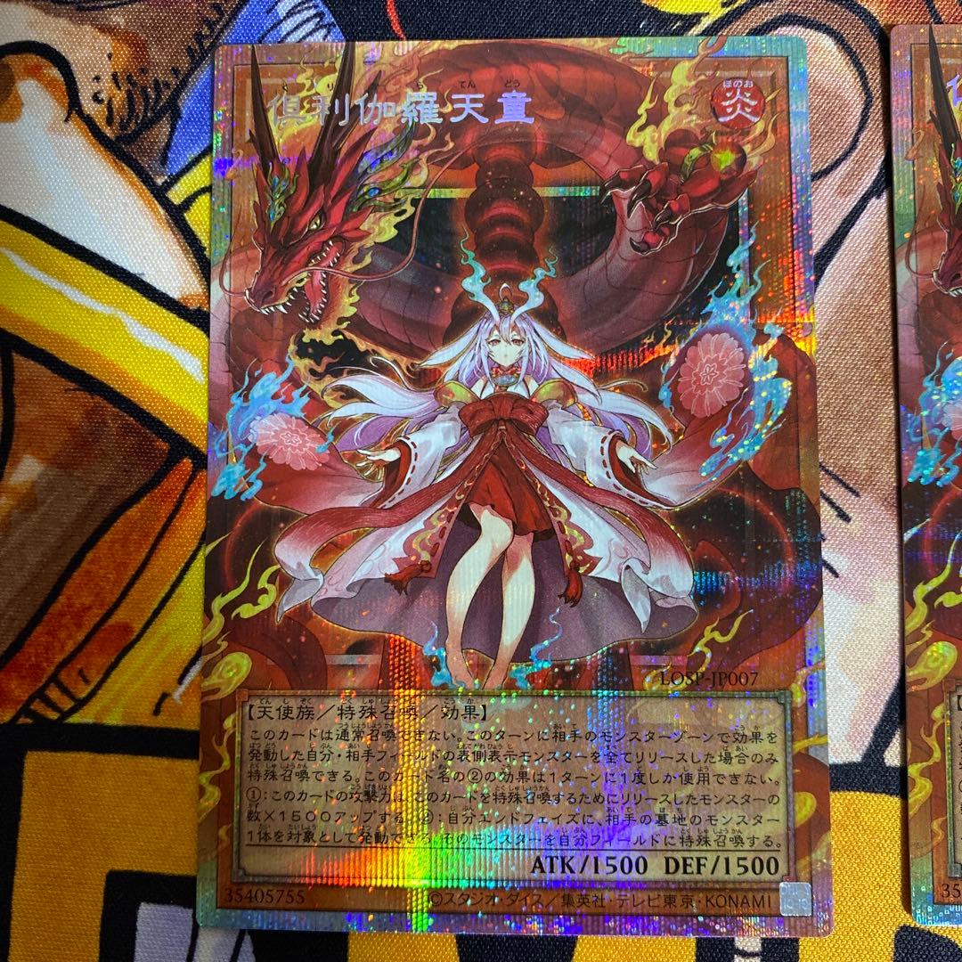 遊戯王　倶利伽羅天童　オーバーフレーム　プリズマ　スペシャルパック　2枚