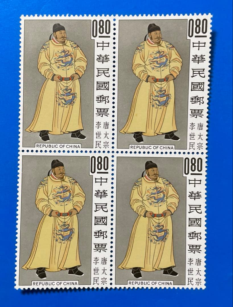 中華民国台湾切手　故宮名画’62年版(未使用・田型、4種完)