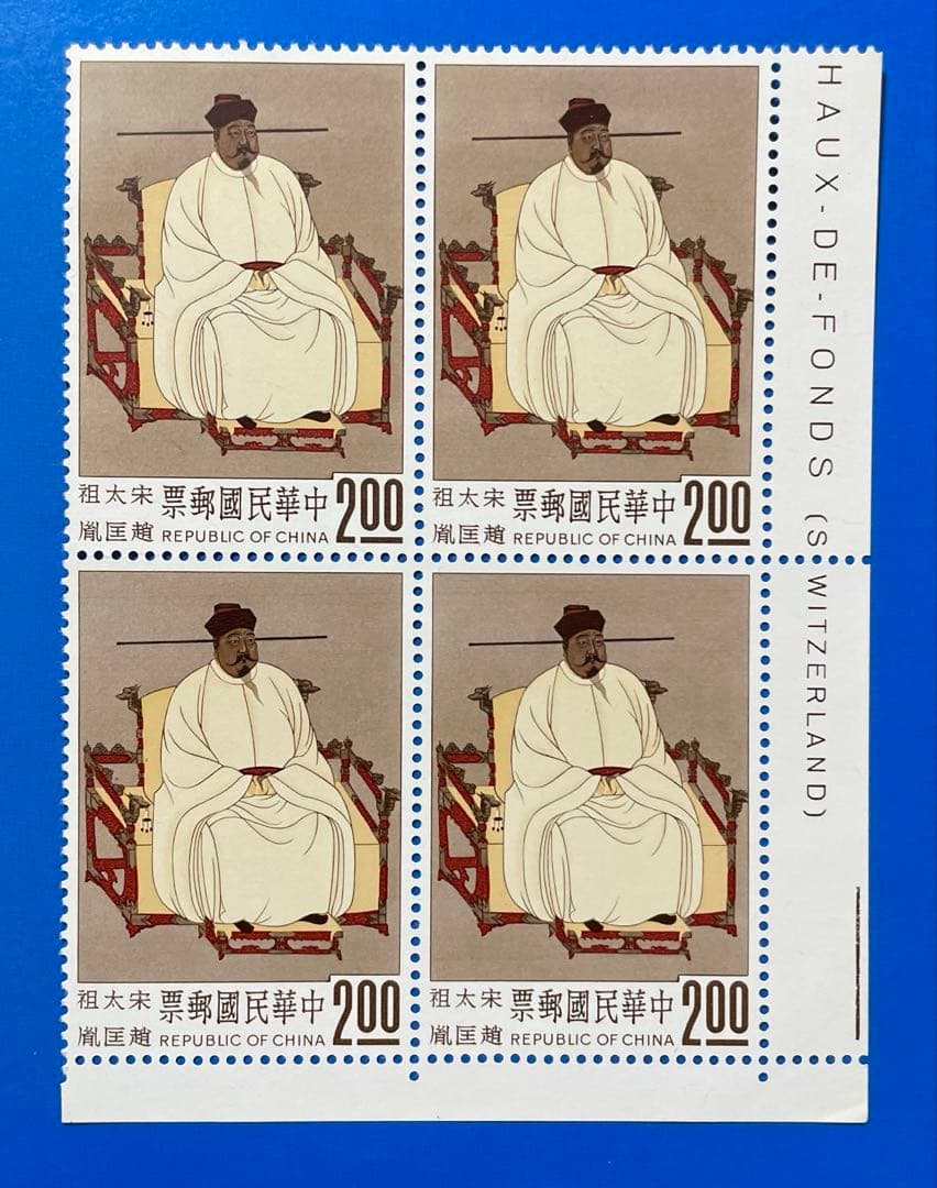 中華民国台湾切手　故宮名画’62年版(未使用・田型、4種完)