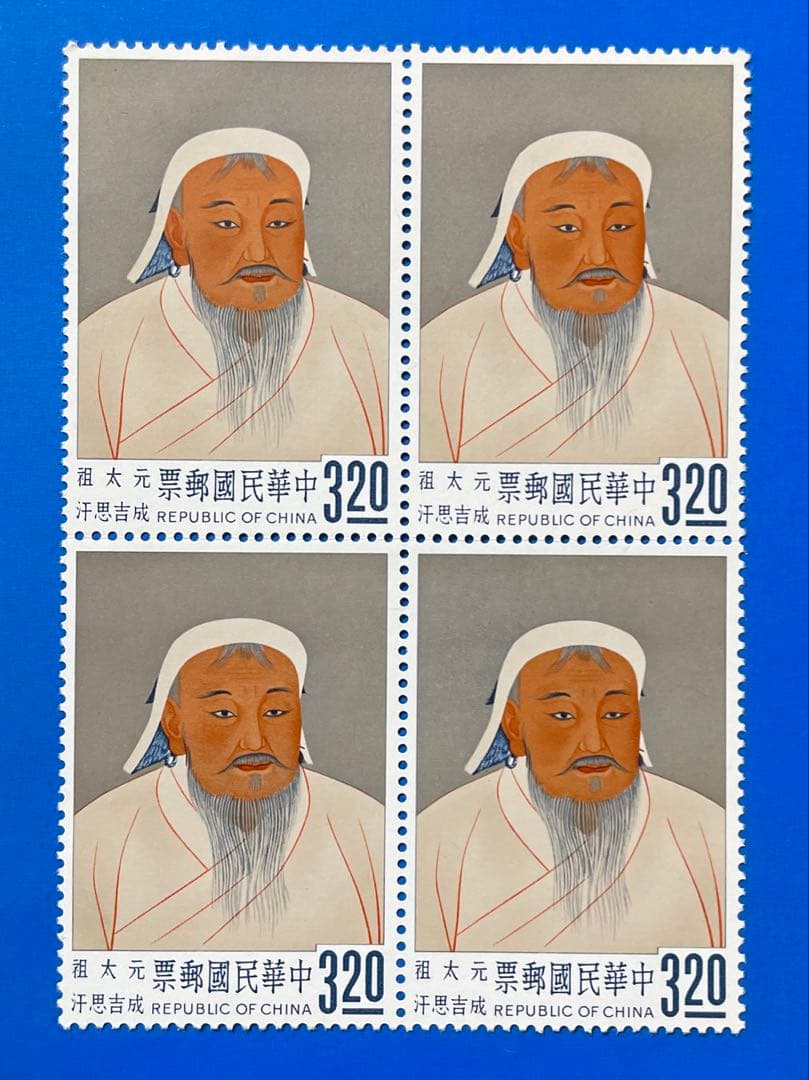 中華民国台湾切手　故宮名画’62年版(未使用・田型、4種完)