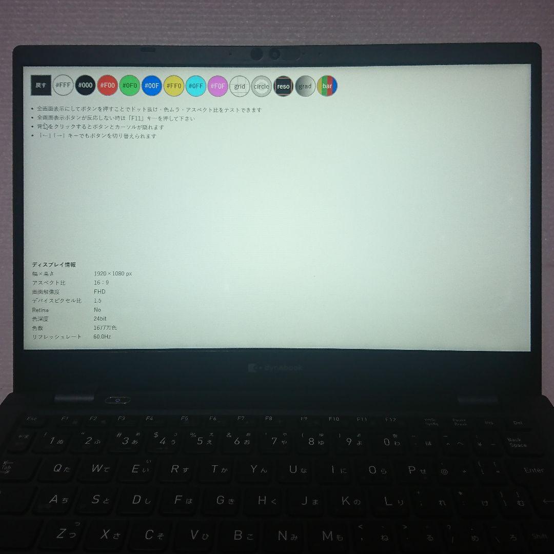 Dynabook G83/HS / core i5-1135G7 16GBメモリ