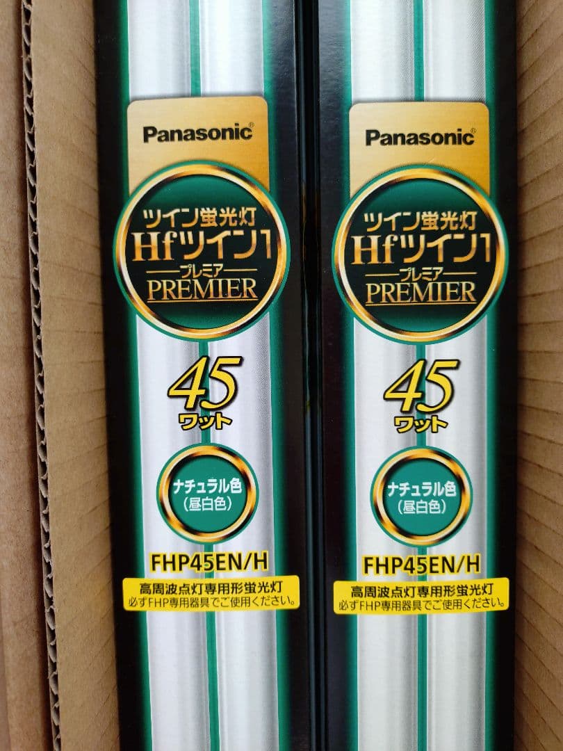 Panasonic 蛍光灯 FHP45EN/H　✕　8本