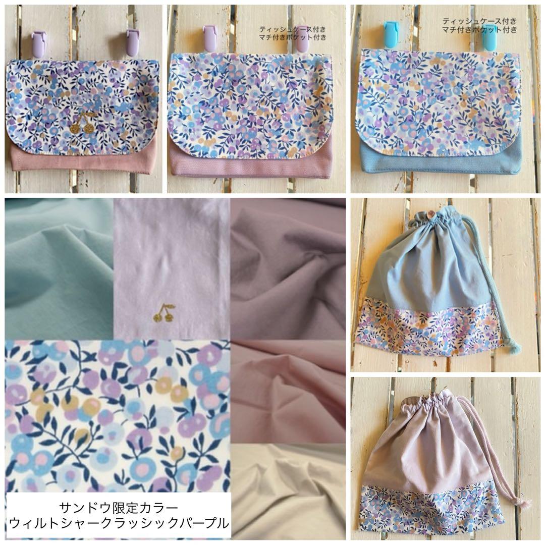 yu様☆リバティプリント使用×さくらんぼワッペンレッスンバッグ他オーダーページ