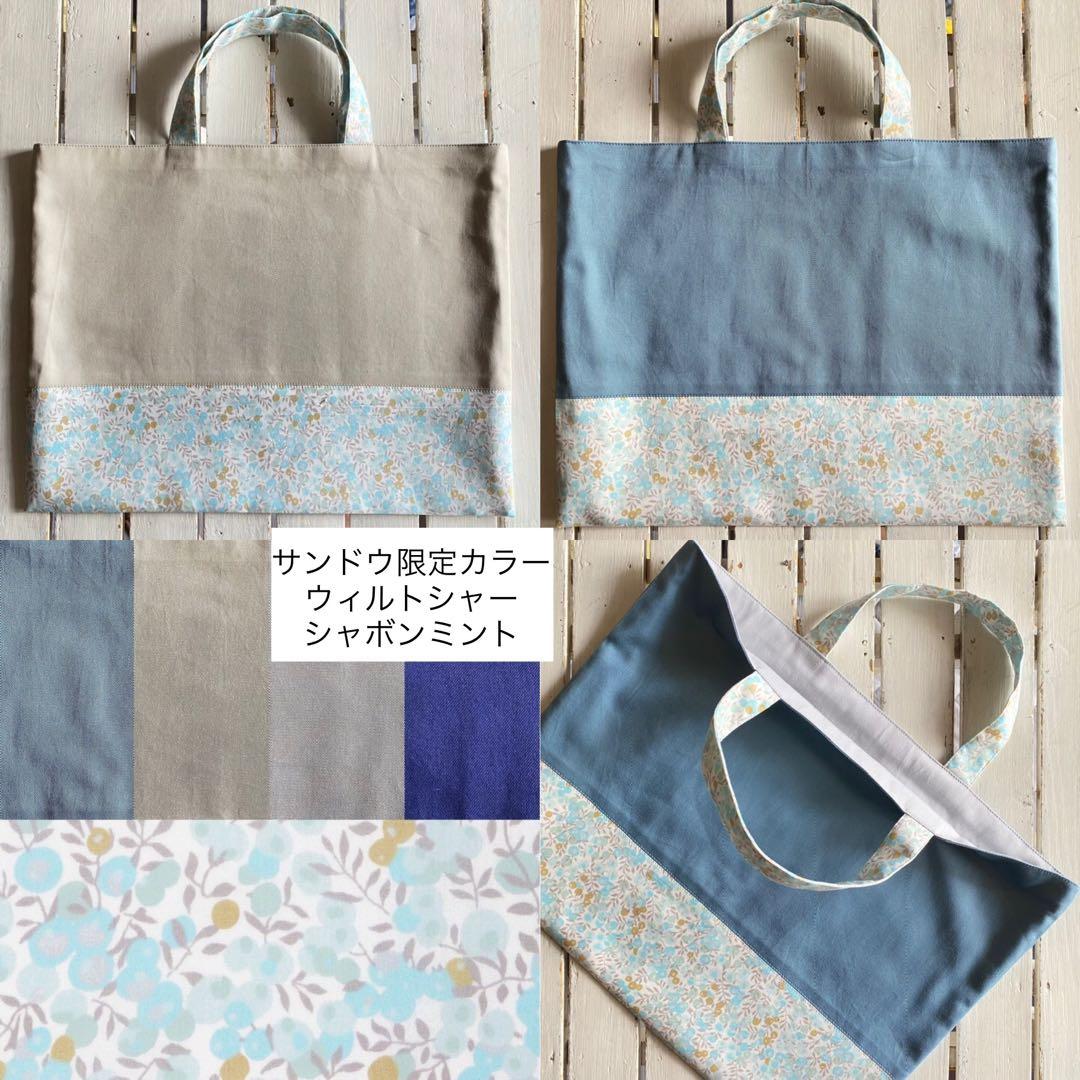 yu様☆リバティプリント使用×さくらんぼワッペンレッスンバッグ他オーダーページ