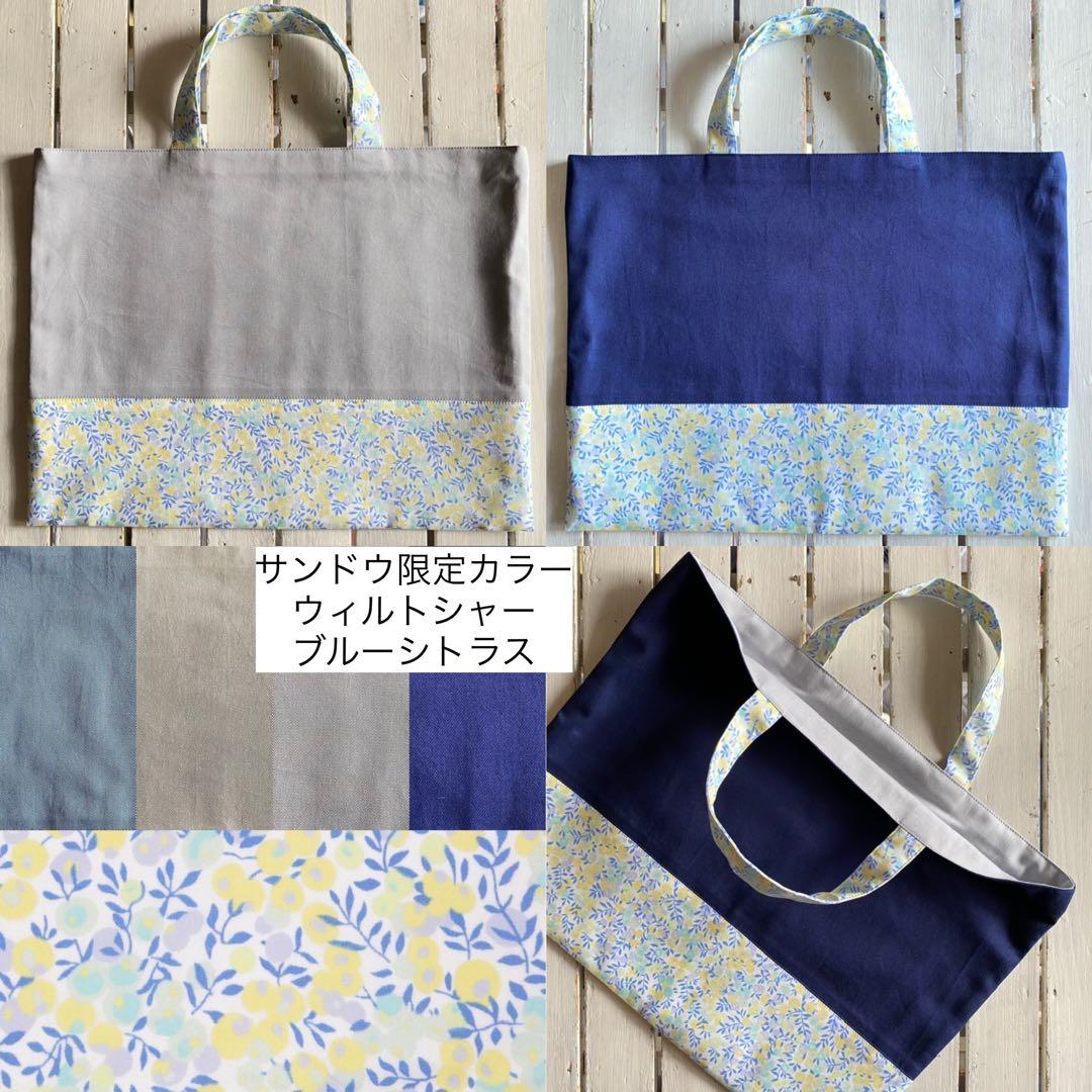 yu様☆リバティプリント使用×さくらんぼワッペンレッスンバッグ他オーダーページ