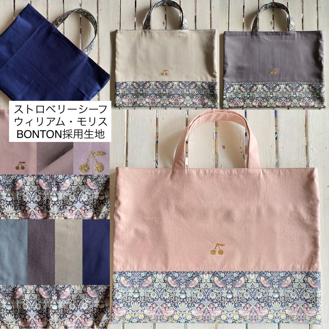 yu様☆リバティプリント使用×さくらんぼワッペンレッスンバッグ他オーダーページ