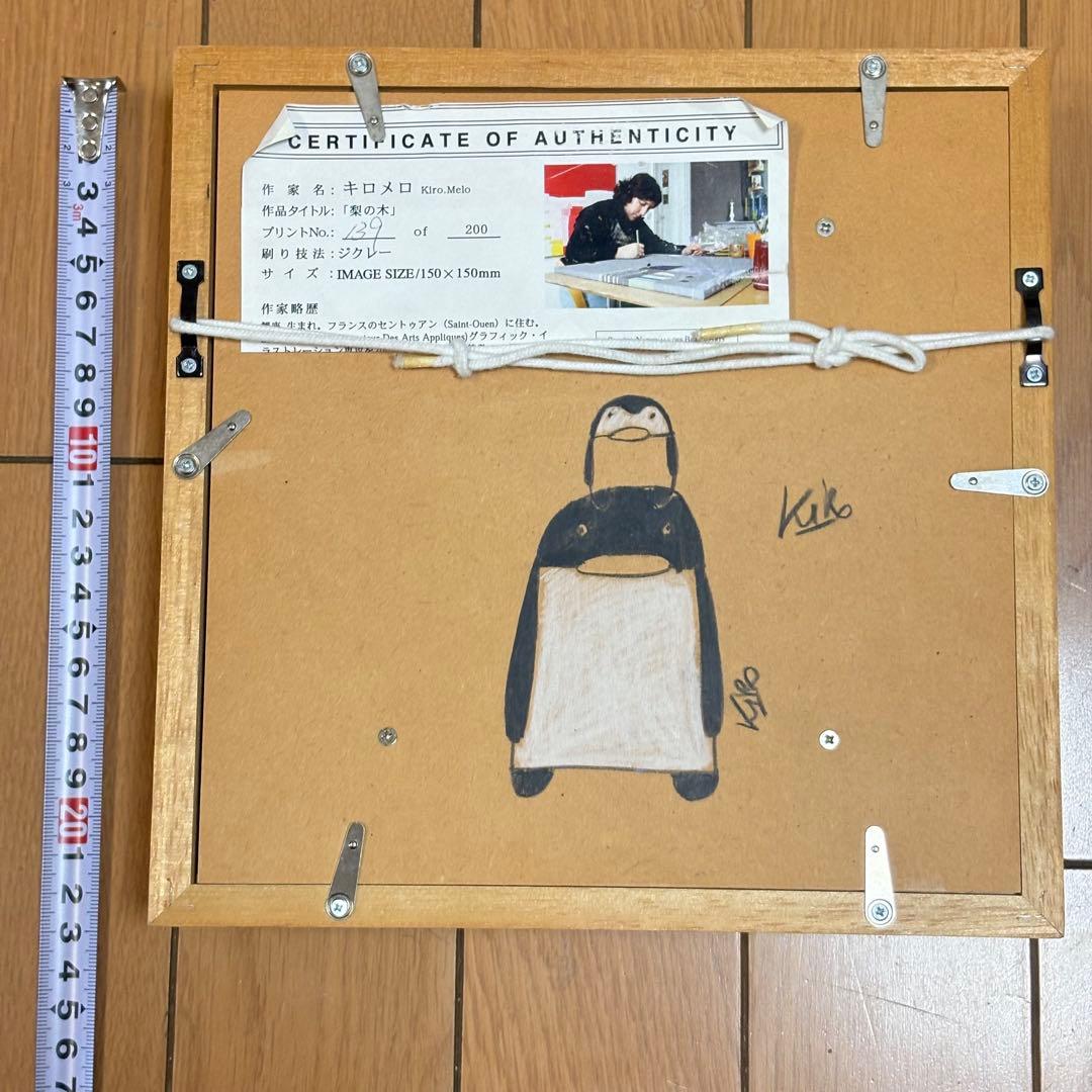フランス キロメロ 梨の木 額装 版画 ジクレー 絵画 L