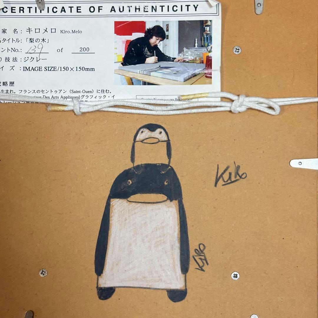 フランス キロメロ 梨の木 額装 版画 ジクレー 絵画 L