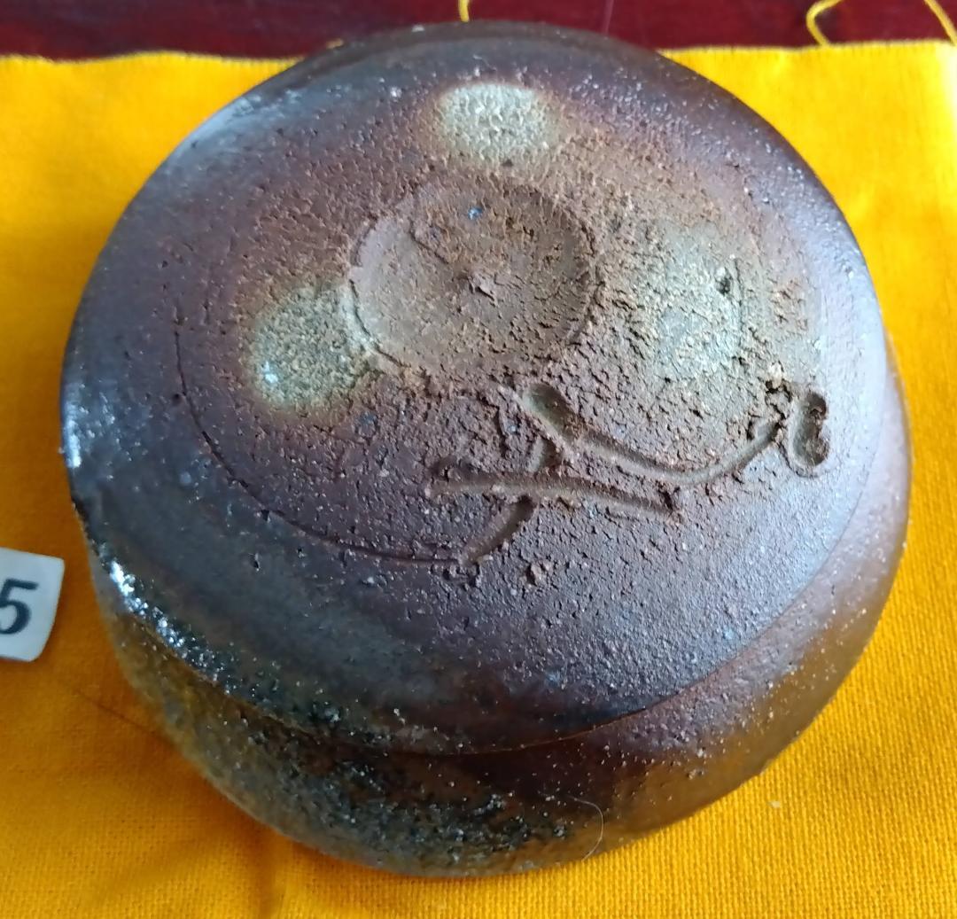 越前焼名工　中村豊（陶杉窯） 自然灰釉還元窯変の究極美が迸るぐいのみ杯　No:5