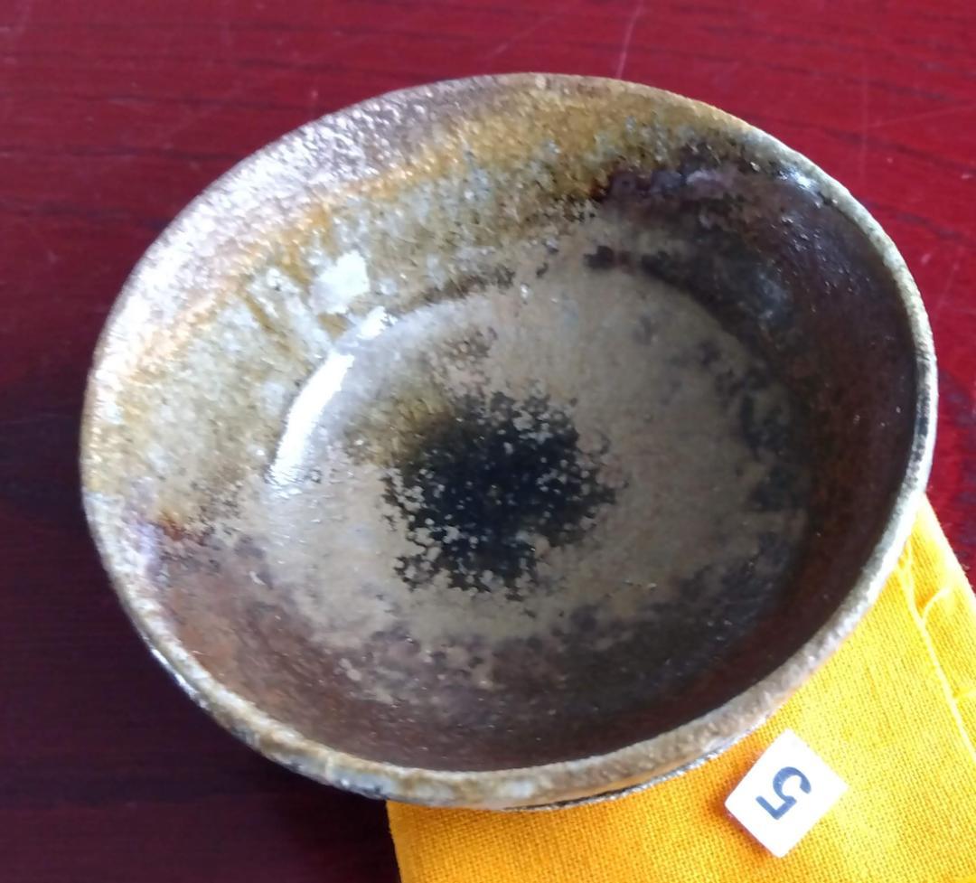 越前焼名工　中村豊（陶杉窯） 自然灰釉還元窯変の究極美が迸るぐいのみ杯　No:5