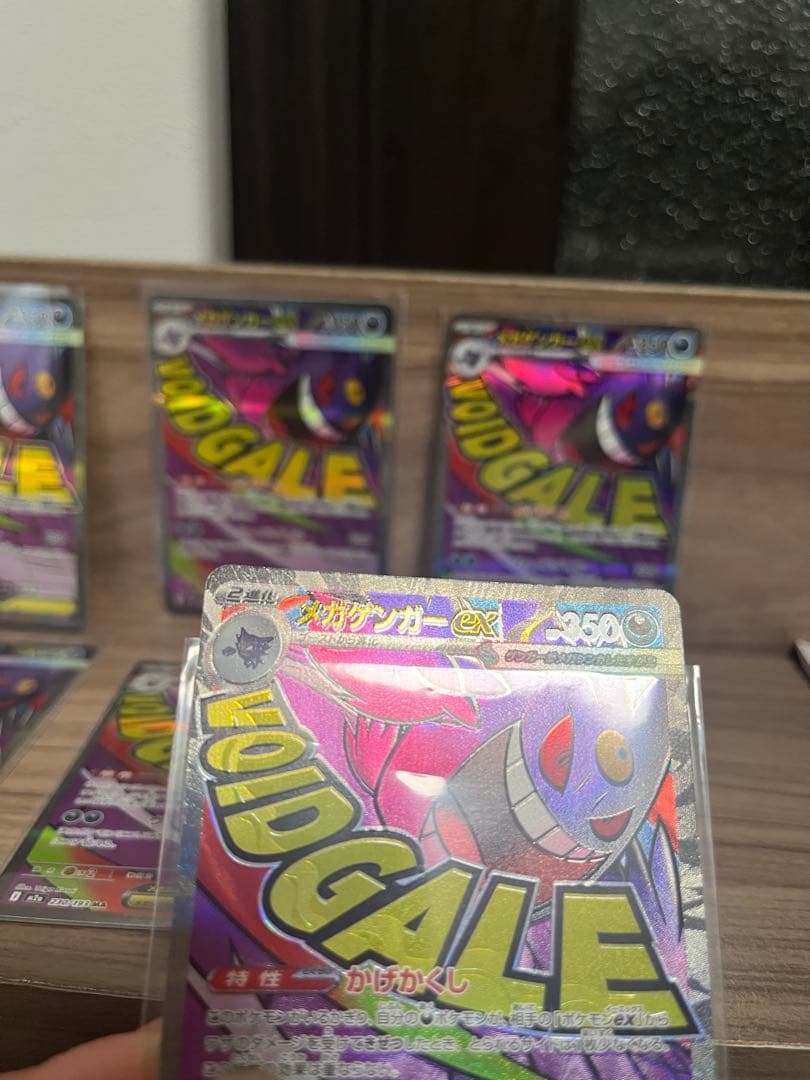 メガゲンガー　MA 6枚セット　エラーカードあり