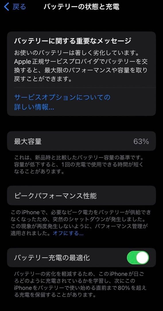 iPhoneX 256GB ブラック　SIMフリー