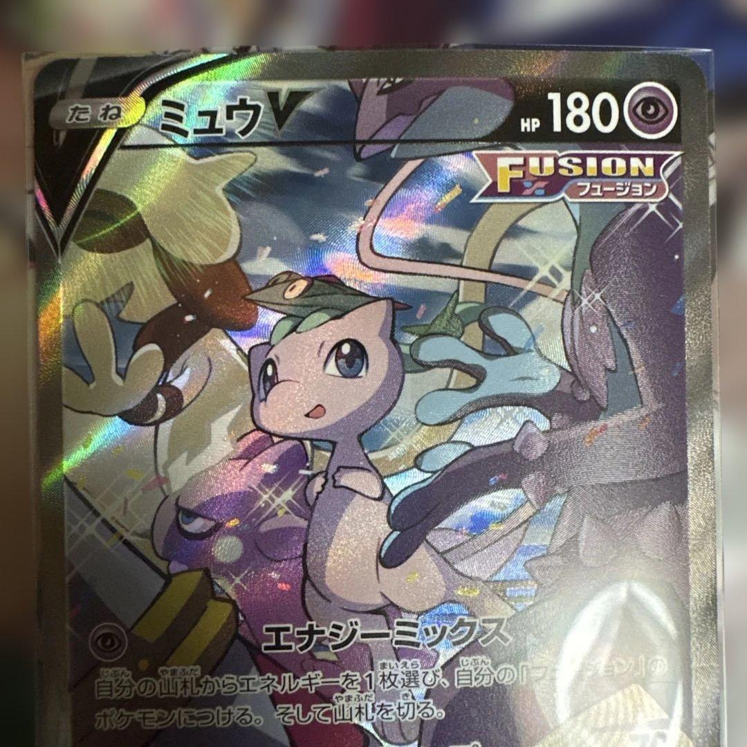 ミュウV sa sr フュージョンアーツ ミュウsa