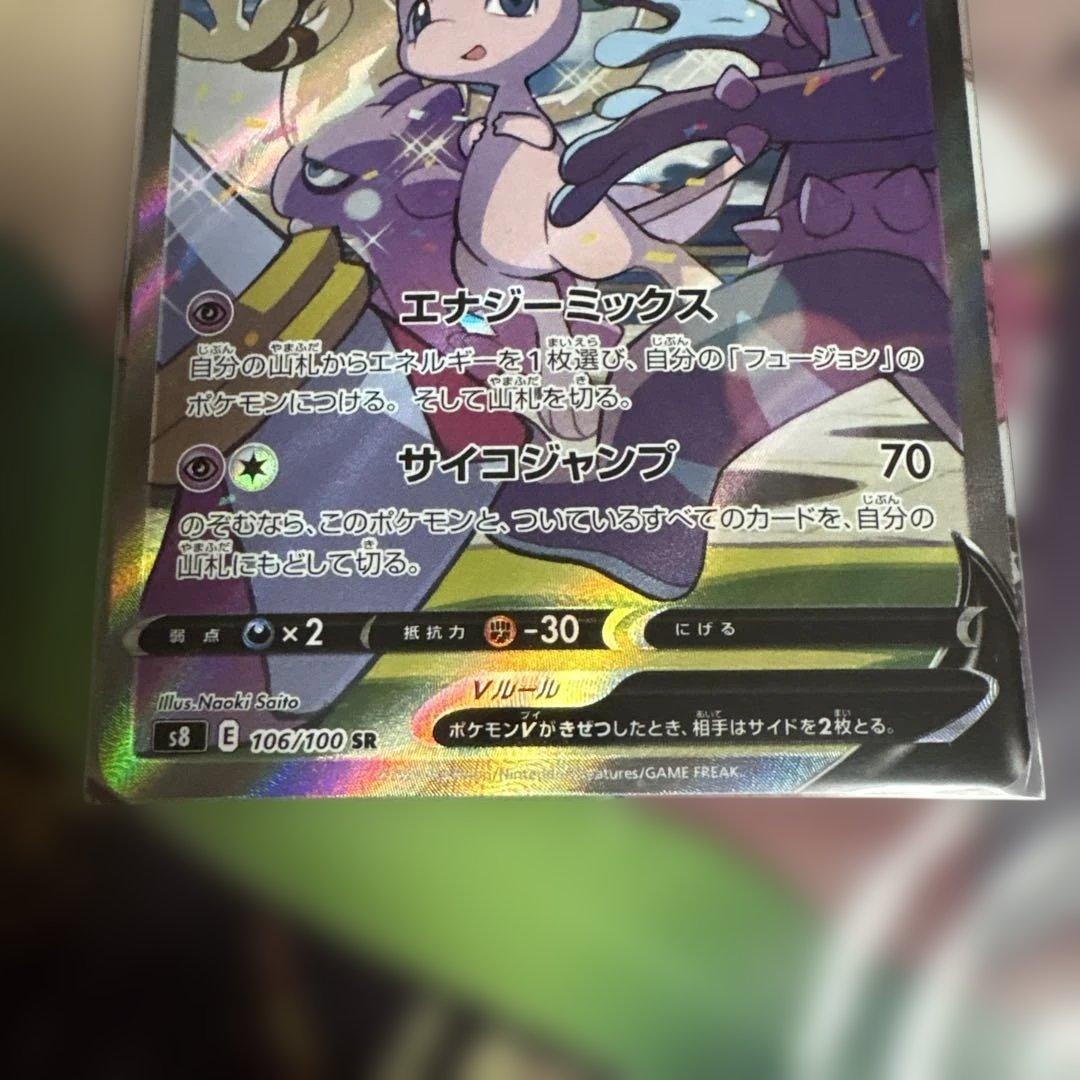 ミュウV sa sr フュージョンアーツ ミュウsa