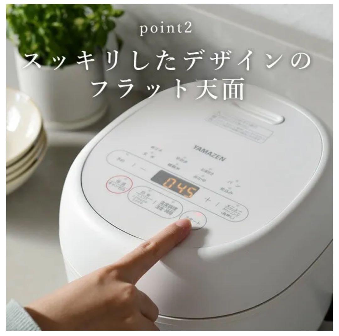 美品YAMAZEN マイコン式炊飯器 ブラック 3合 11種類コース一回使用
