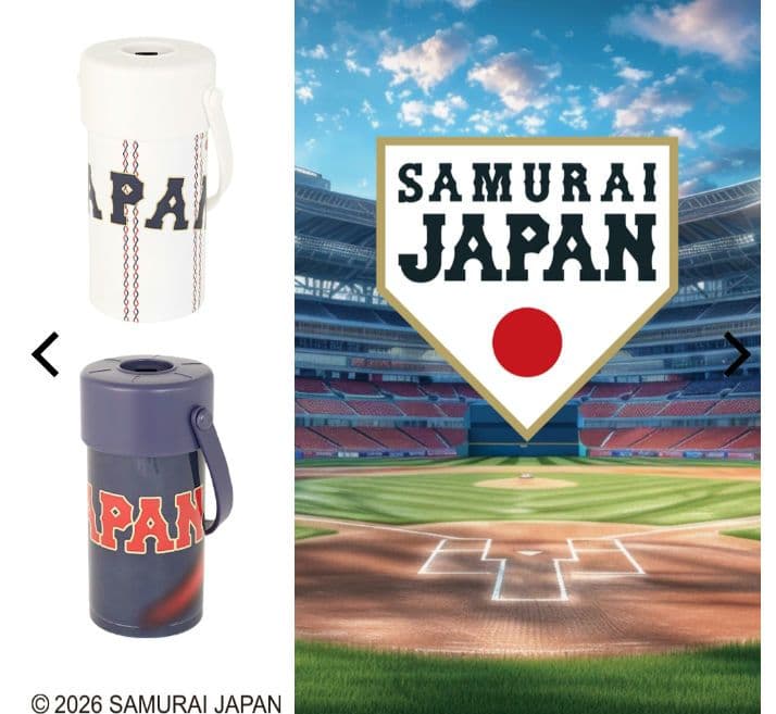 侍ジャパン ペットボトルホルダー ホワイトホーム柄 ネイビービジター柄