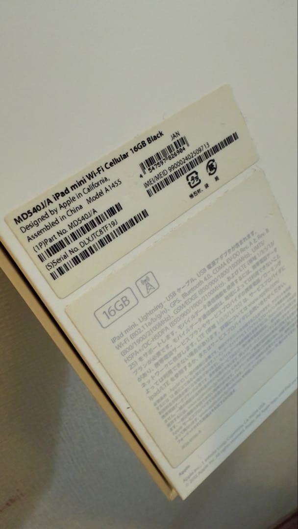 人気のiPad mini Wi-Fi Cellular 16GB Black