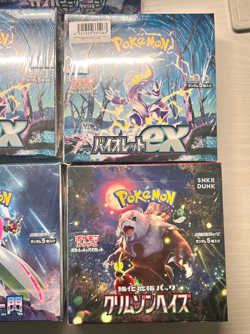 ポケモンカード　まとめ売り　クリムゾンヘイズ　スカーレット　バイオレット　美品