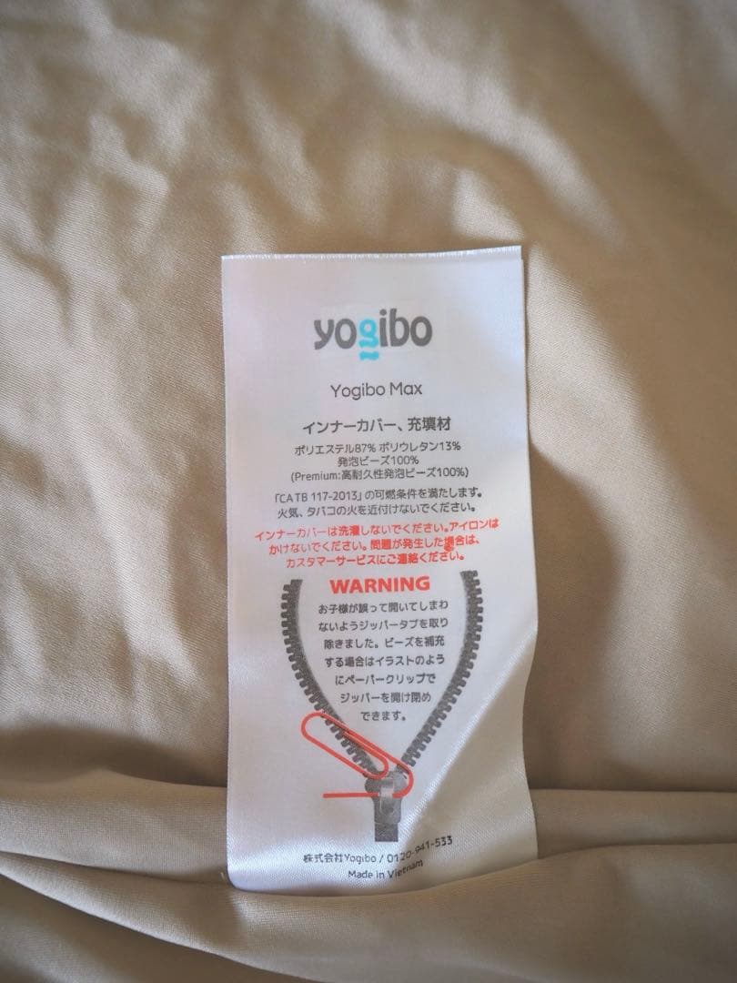Yogibo Max 2点＋カバー2種＋替えビーズ付