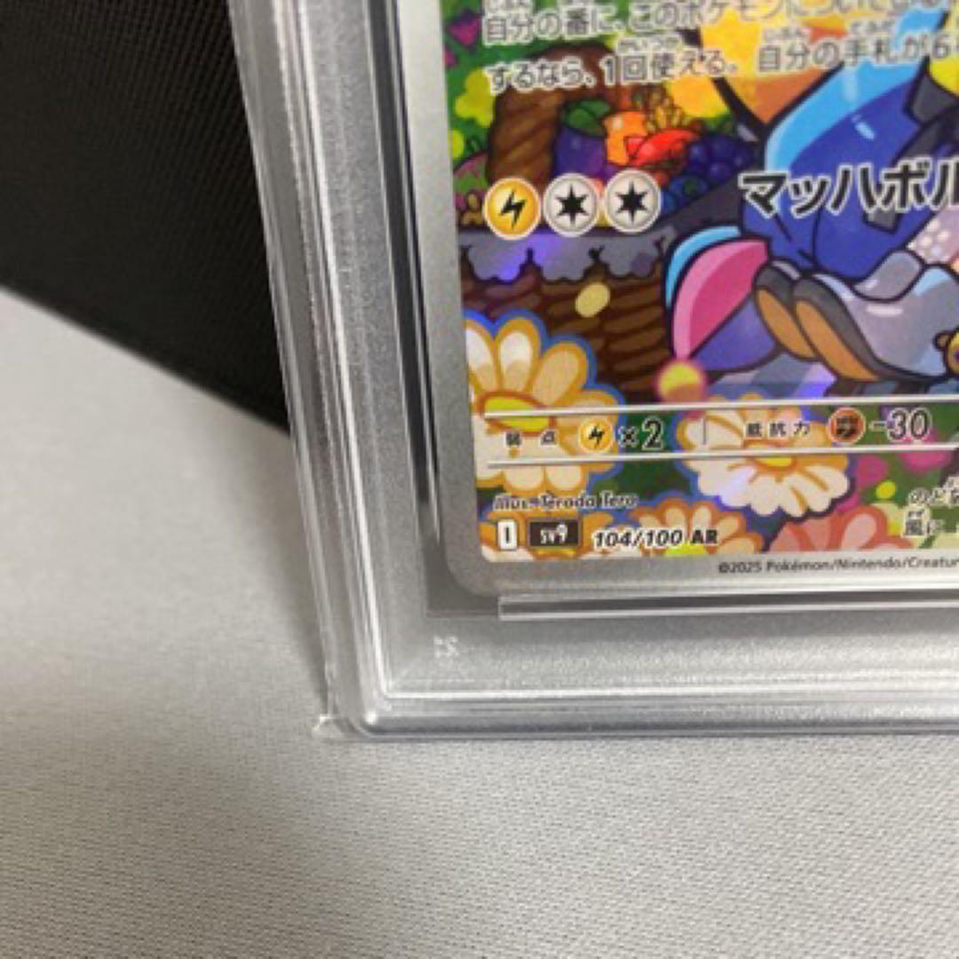 2025 ポケモンカード IONO'S KILOWATTREL ART RARE