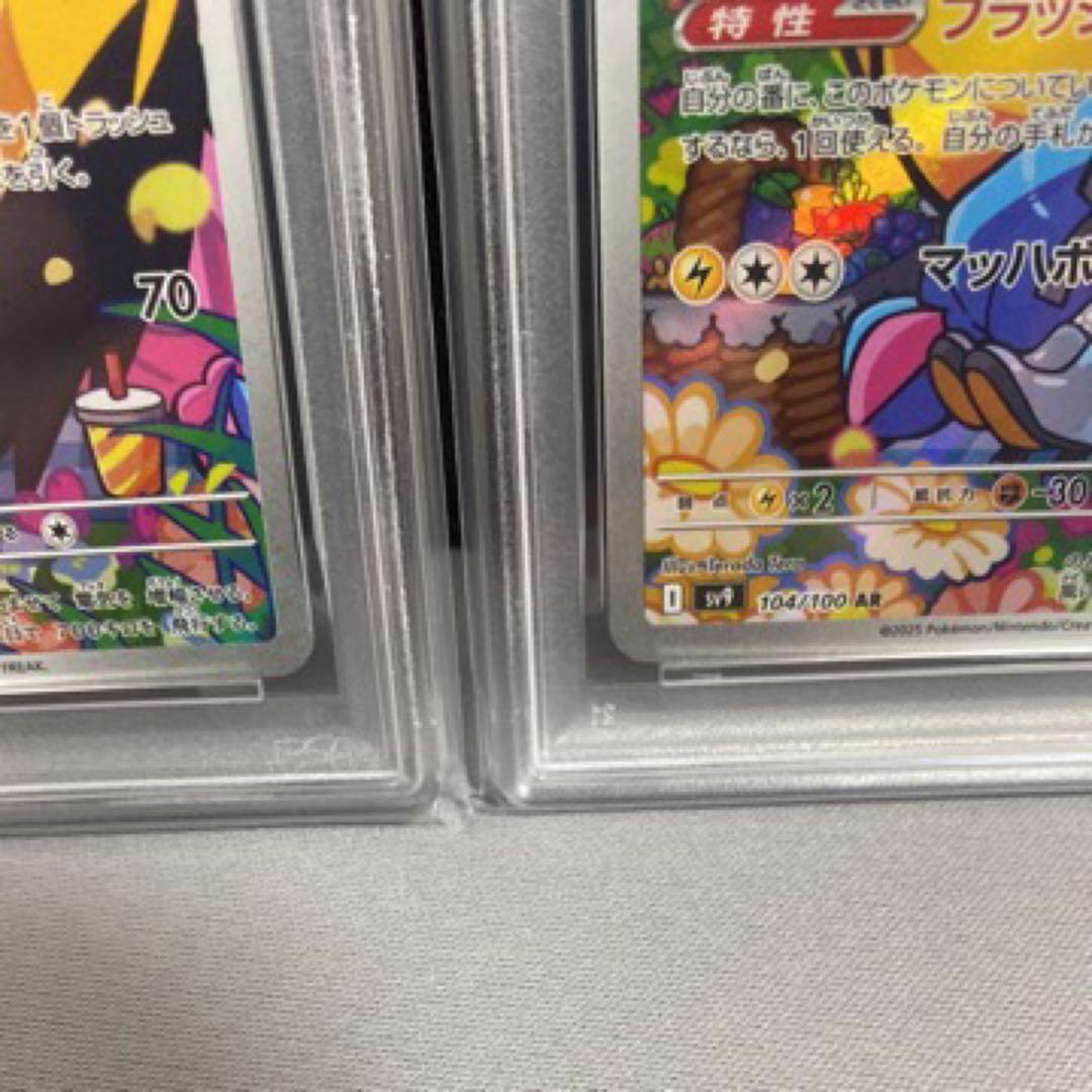 2025 ポケモンカード IONO'S KILOWATTREL ART RARE