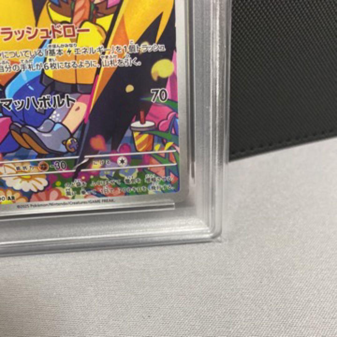 2025 ポケモンカード IONO'S KILOWATTREL ART RARE