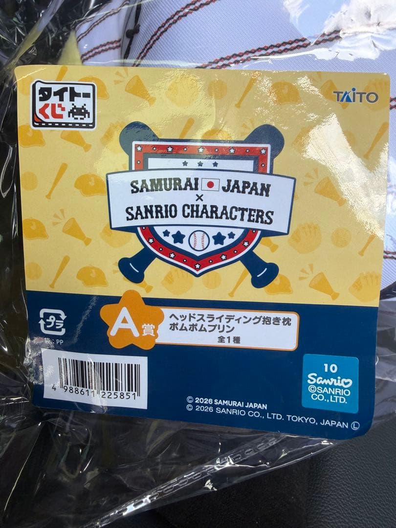 侍ジャパン サンリオ 一番くじ A賞