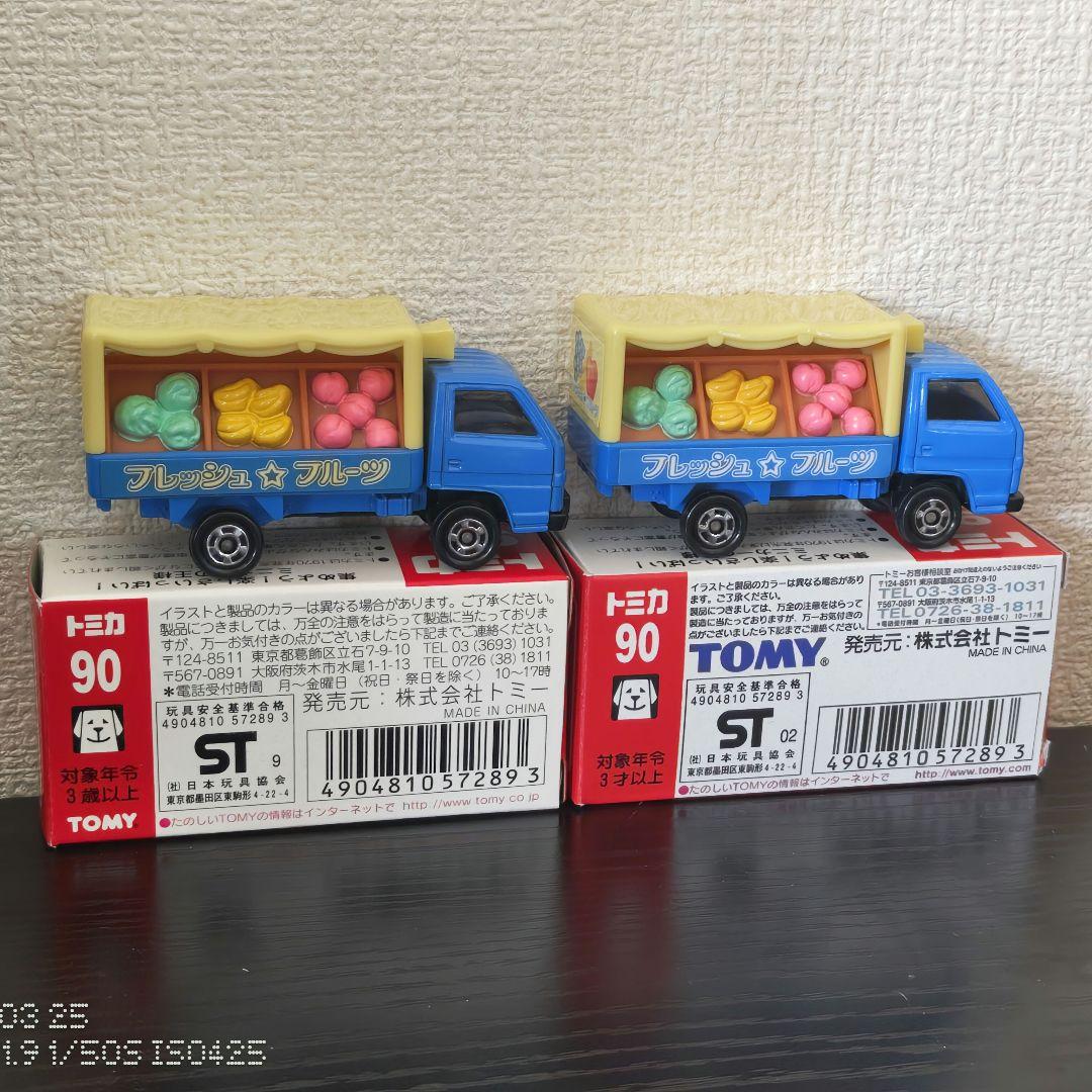 TOMICA　トミカ　イスズ　エルフ　移動果物店　箱付き　2台セット