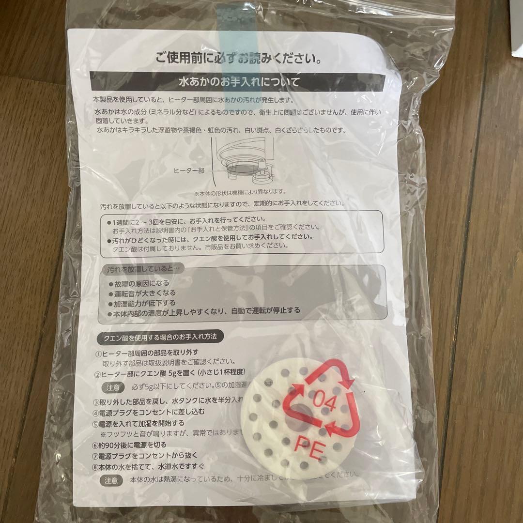 加熱式なので清潔安心スチーム加湿器　最大19畳　湿度設定可4.5ℓタンク　ナフコ