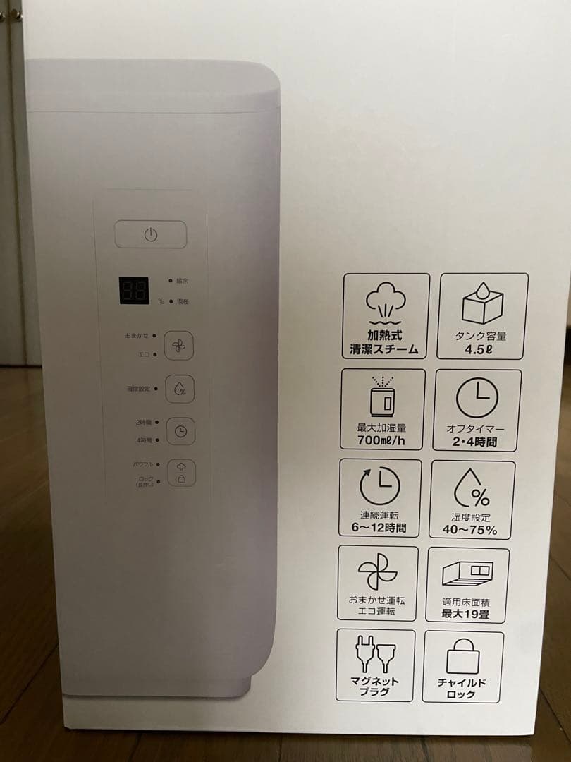 加熱式なので清潔安心スチーム加湿器　最大19畳　湿度設定可4.5ℓタンク　ナフコ