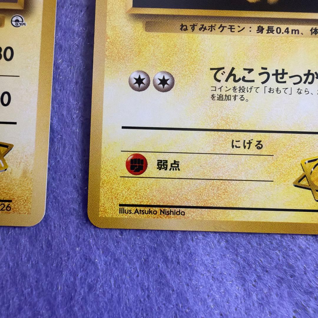 ⭐︎レア3点）ポケモンカード旧裏　ピカチュウ　マチスのピカチュウマチスのライチュウ