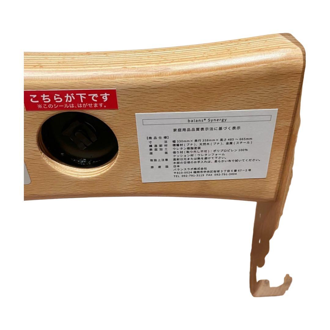 バランスラボ バランスチェア バランスシナジー　ピンク