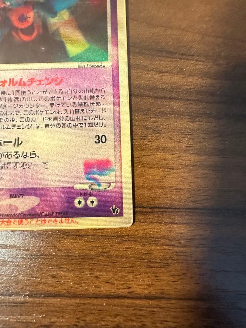 <希少> 裂空のデオキシス 映画公開記念VSパック 3D フォルムチェンジ