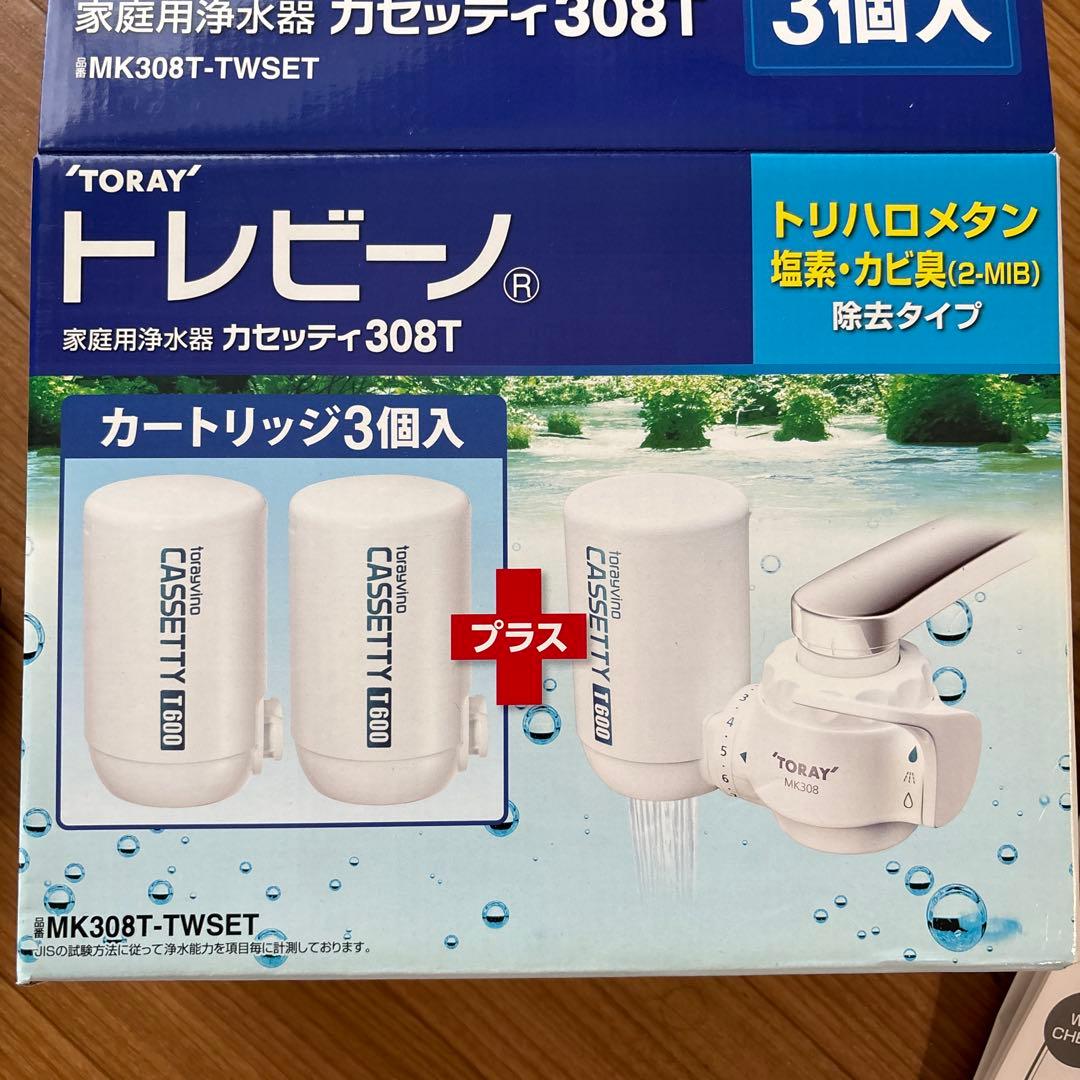 新品TORAY トレビーノ MK308セット＋カートリッジ T600 2個