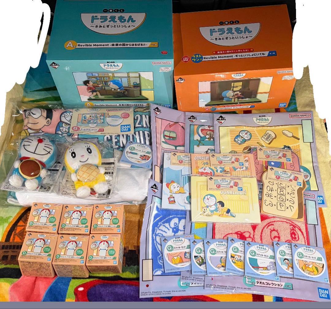 一番くじ ドラえもん 全種コンプリートセット