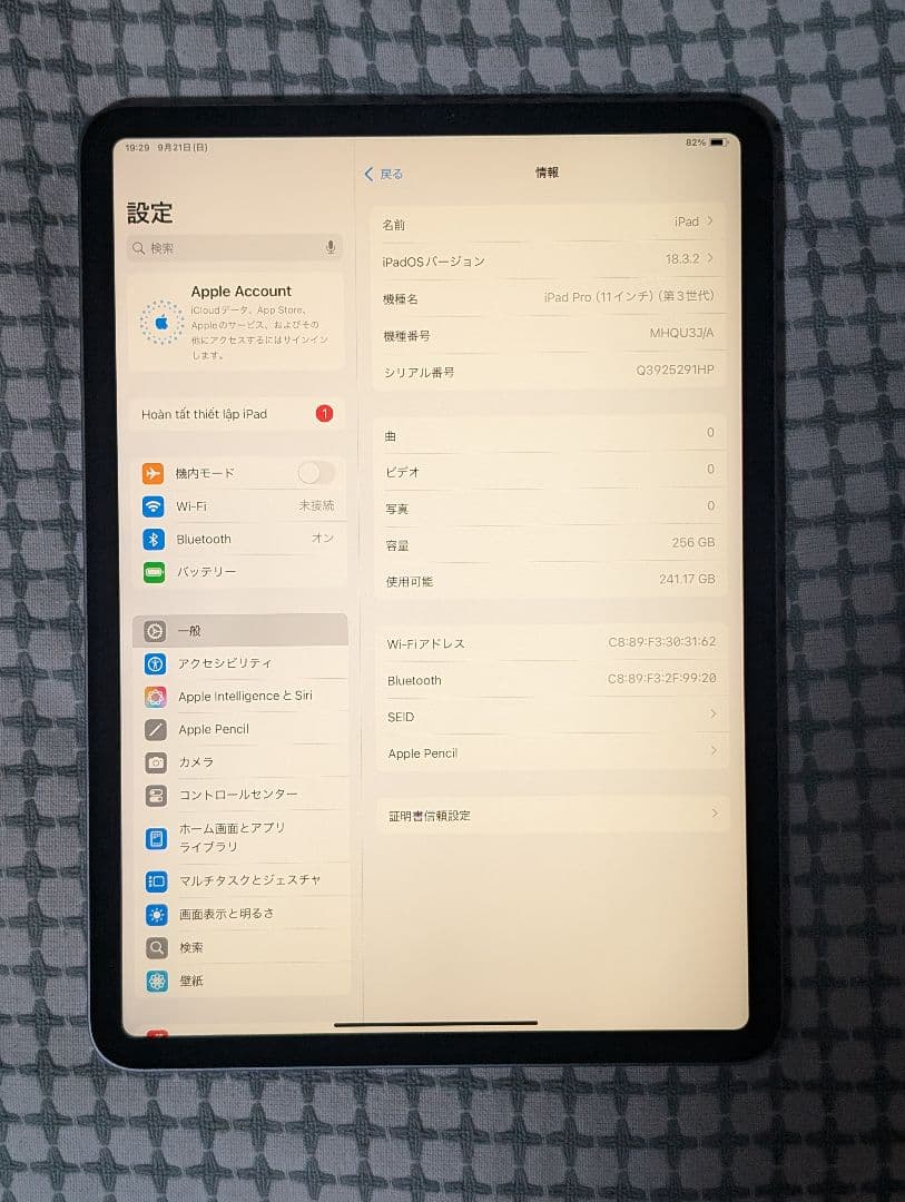 iPad Pro 第3世代 M1 256GB