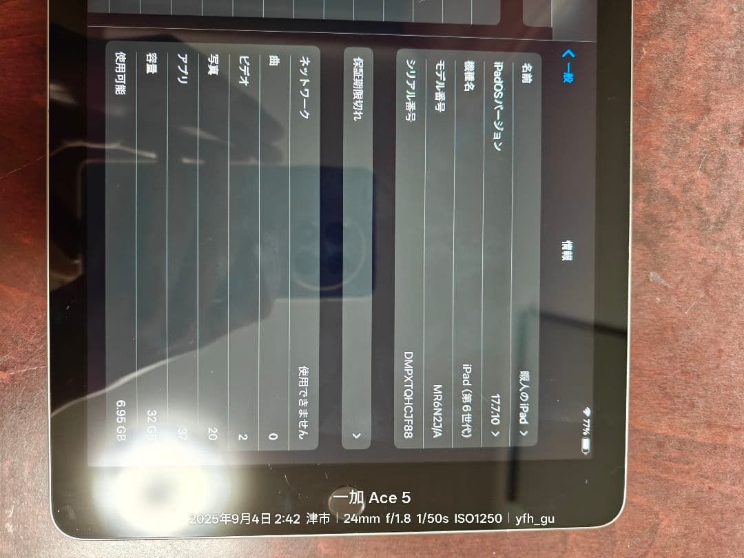 iPad 第六世代