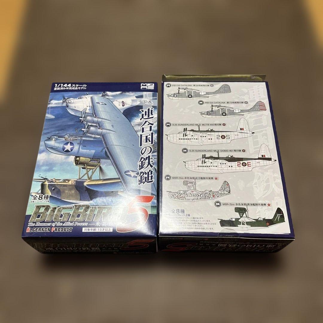 BIG BIRD 5 1/144 スケール プラモデル